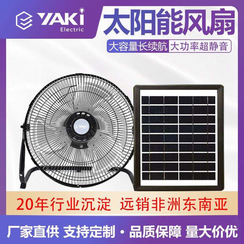 太阳能风扇户外电风扇充电摇头落地扇趴地扇东南亚非洲热销款
