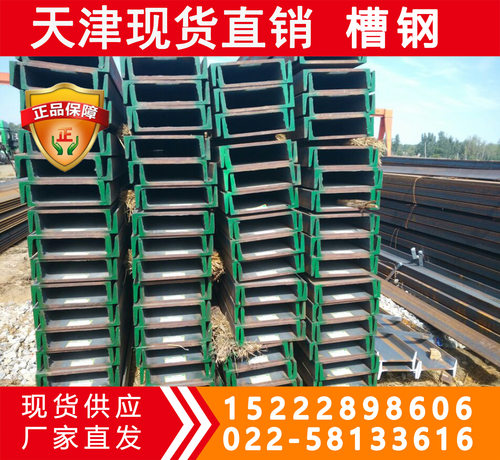 Q235C槽钢现货 规格齐全 Q235C槽钢