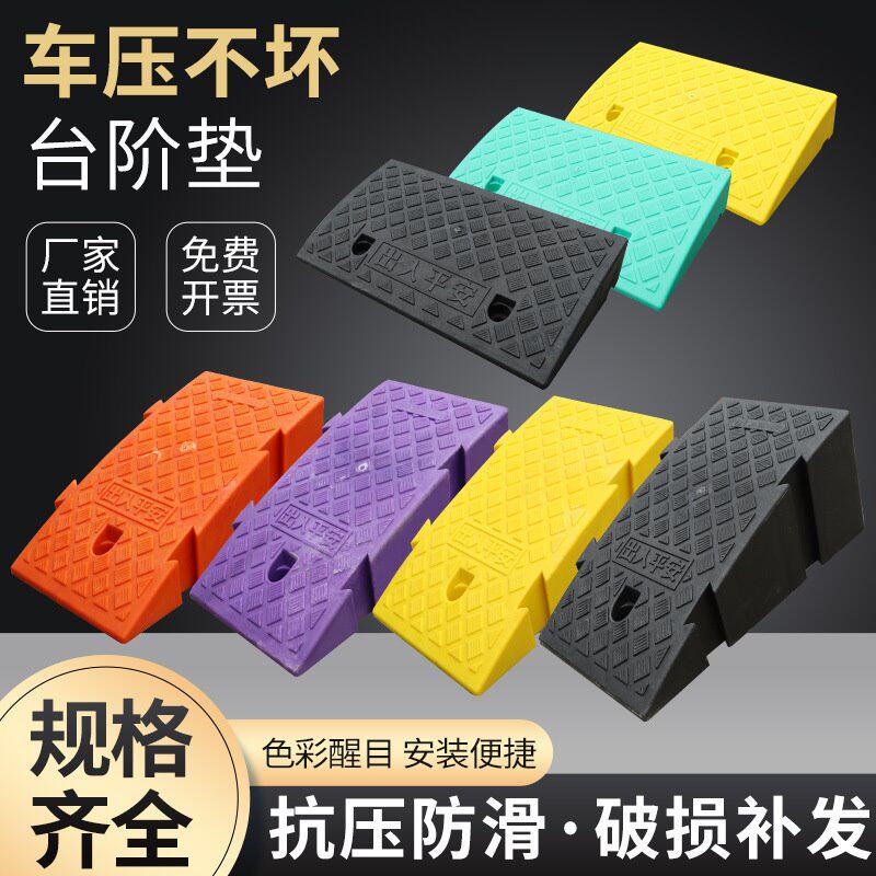台阶垫斜坡垫电动车上坡辅助板门槛门坎踏板架阶梯架汽车门口爬坡