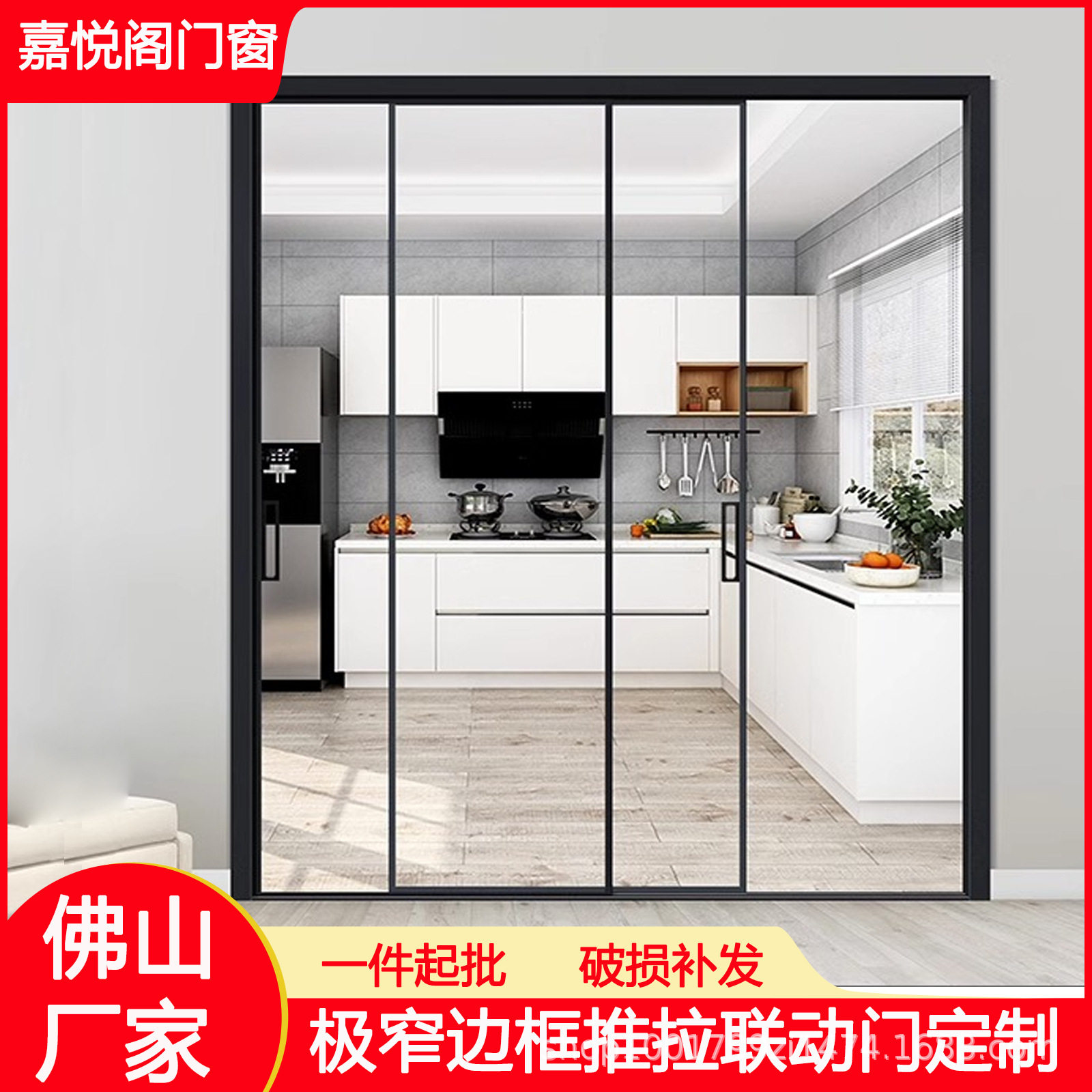 家用钛镁铝合金隔断门玻璃门厨房推拉联动门极窄推拉门隔音门移门