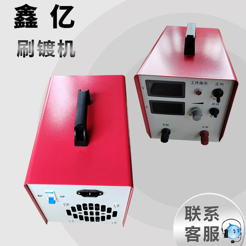 便携式铝排镀铜机局部铜包铝排刷镀机刷镀液便携式电刷镀机