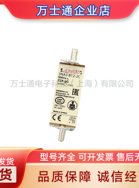 3NA3814-2C3NA3817-2C3NA3820-2C全新熔断器原装现货型号齐全