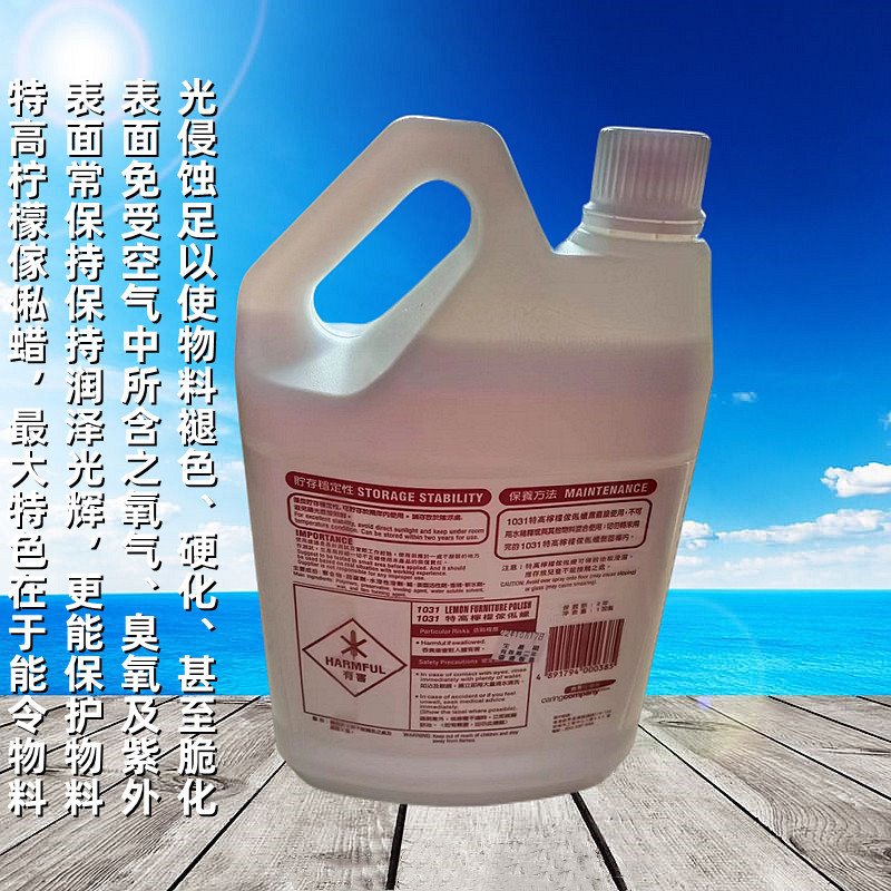 香港邓氏1031特高柠檬傢俬蜡各种家具/皮具保养蜡水1加仑/瓶装