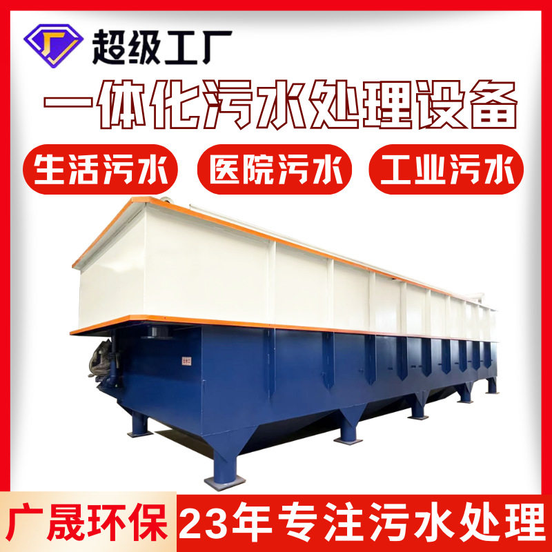 工业高浓溶气气浮电絮凝一体机
