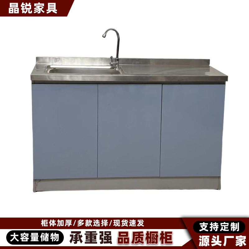全钢三门单盆款蓝色橱柜整体不锈钢厨房橱柜简易洗菜池一体款碗柜