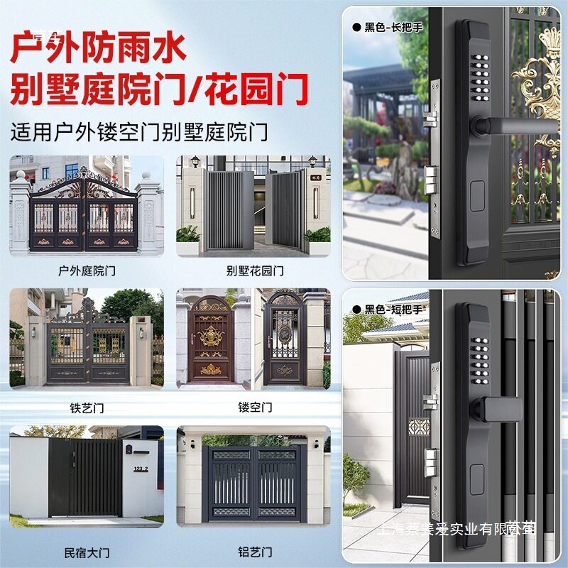户外铁艺花园门双面密码锁防晒