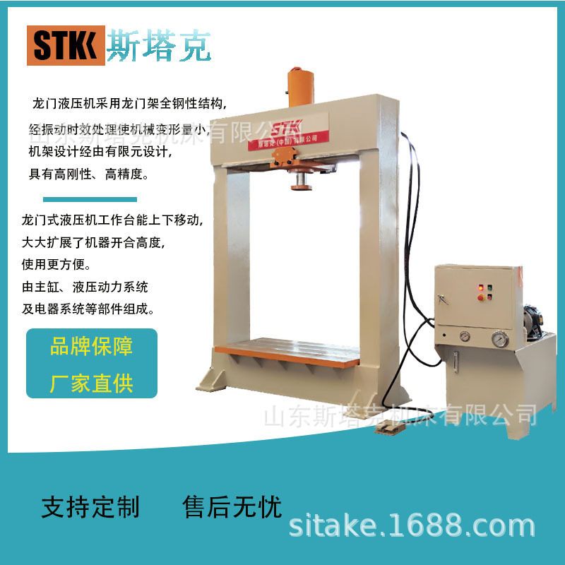 100T非标龙门液压机压装成型