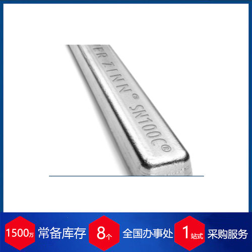 供应德国Balver Zinn焊料SN100CV货期保障 供货快