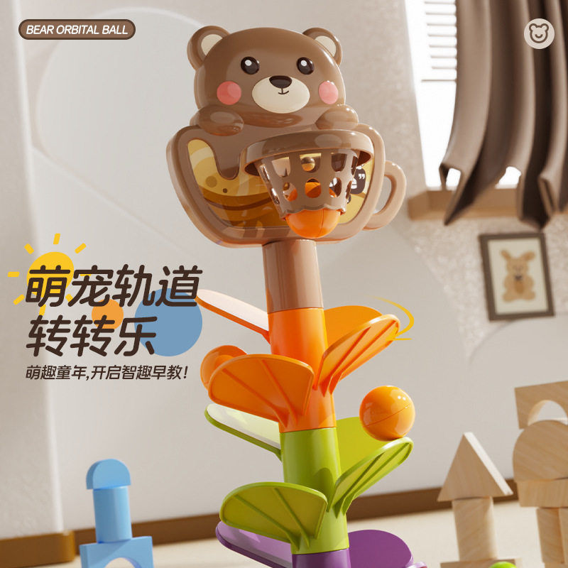 儿童叠叠乐投篮轨道转转乐婴幼儿滚滚球投篮滑翔塔早教手抓球玩具