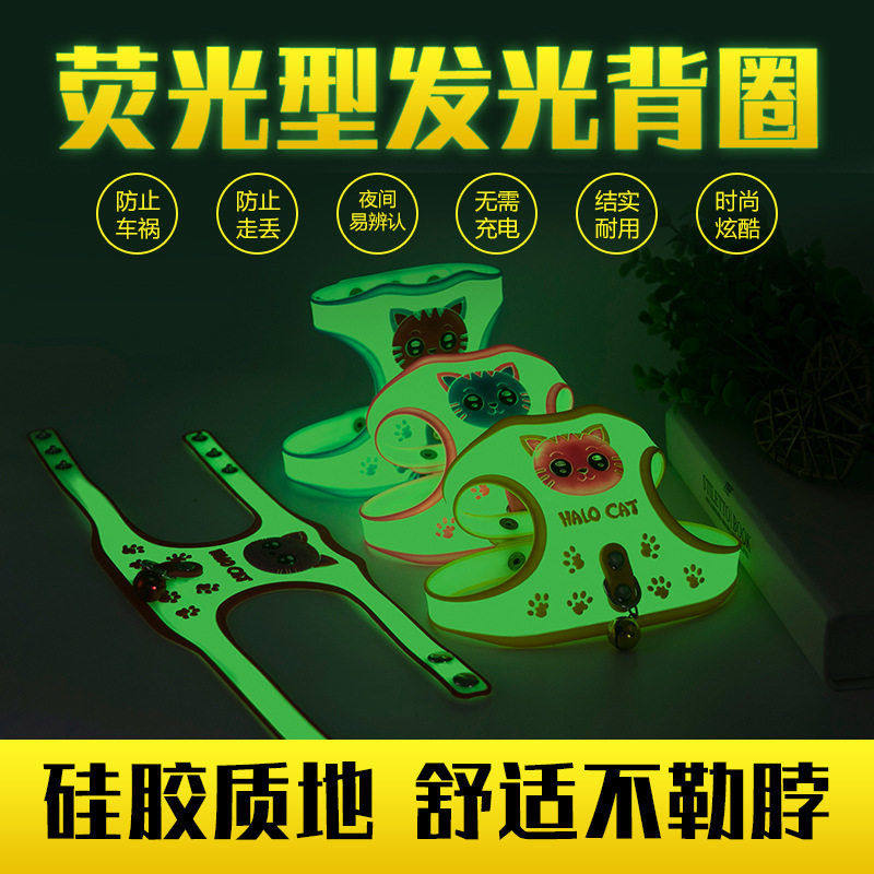 新款猫咪夜光牵引绳防走丢防迷失有光就亮遛猫套装猫咪胸背图片