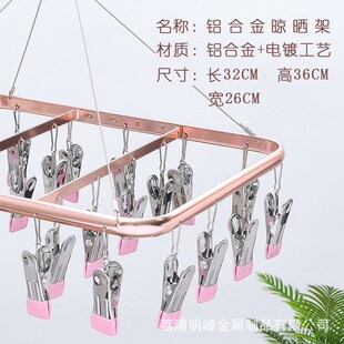 26夹铝合金晒袜架家用晾衣架多夹子方形26夹袜子架防风内衣夹