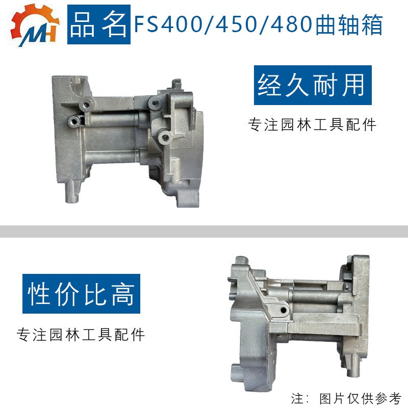 适配STIHL FS480Crankcase4128 020 2600替换FS450 480 400曲轴箱