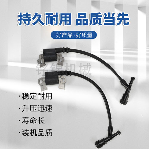 科勒汽油发动机配件CH270/CH440高压包7/14HP429CC发电机点火线圈