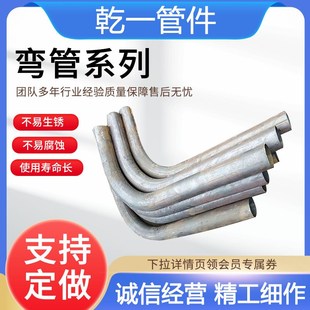 大弧度电缆穿线镀锌大月弯管大半径90度热镀锌弯管焊接小口径弯管