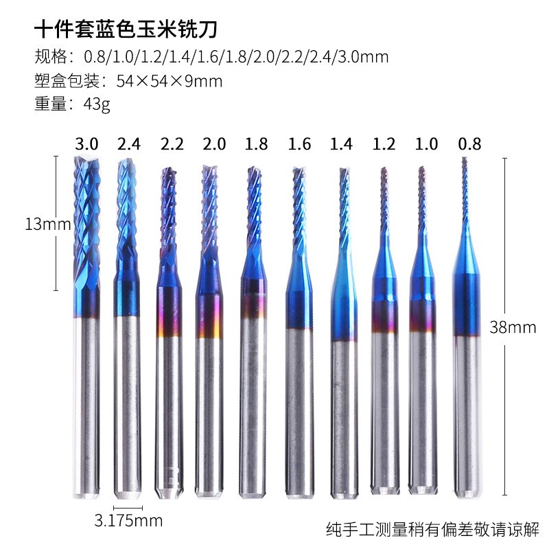 跨境热销10pc钨钢镀蓝涂层玉米铣刀电路板雕刻刀塑盒铣刀组合套装