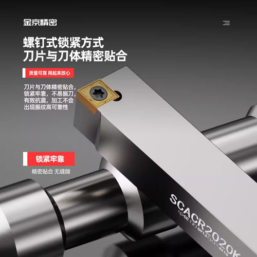 数控外圆车刀杆90度菱形车床机夹加长刀排刀架SCACR1212HK096刀座