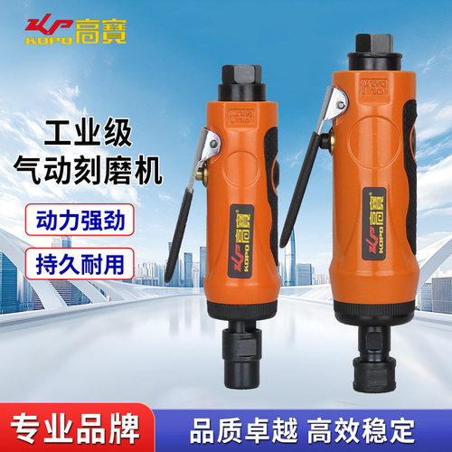 高宝气动刻磨机工业级风磨机模具打磨机修边磨光机轮胎打磨工具