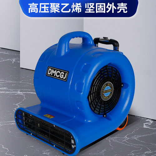 冷热型家用商用大功率风机移动式鼓风机酒店卫生间地面毯吹干机