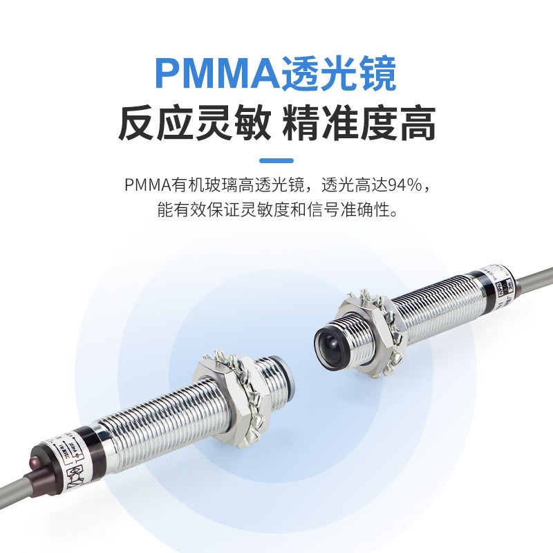 M12反射对射式漫反射光电开关传感器三线直流感应开关NPN常开E12