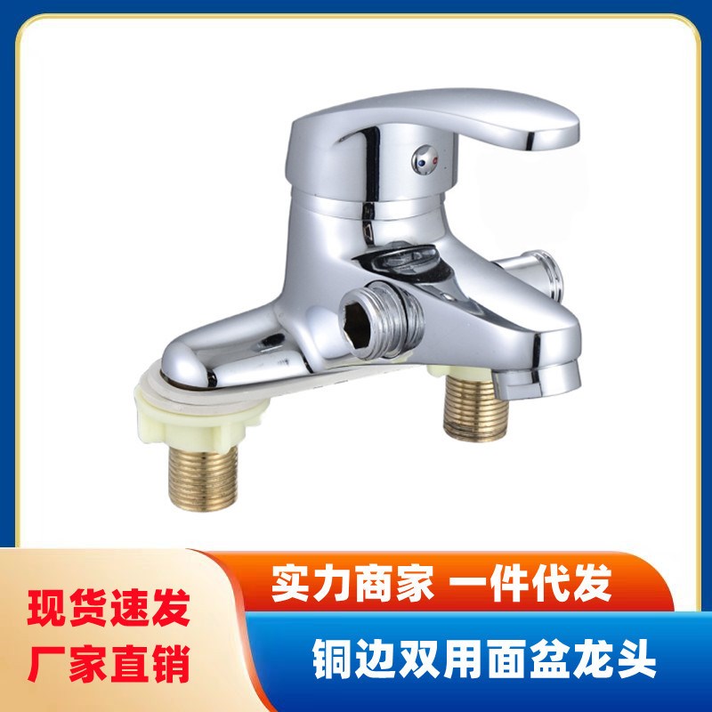 铜体双用面盆边开龙头双联双孔台盆洗脸盆冷热水带淋浴花洒出水