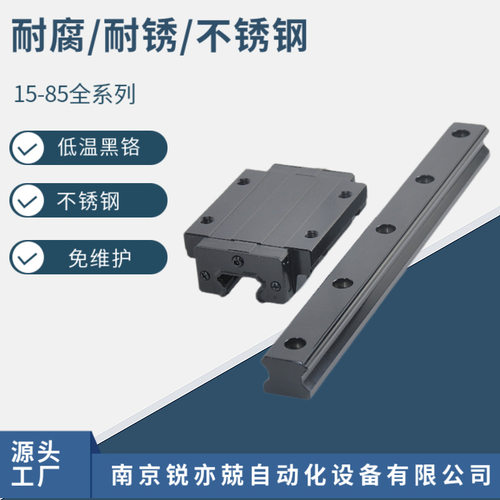 不锈钢直线导轨 耐腐蚀导轨滑块 高温滚动导轨HSR20CM1 HSR20M2A
