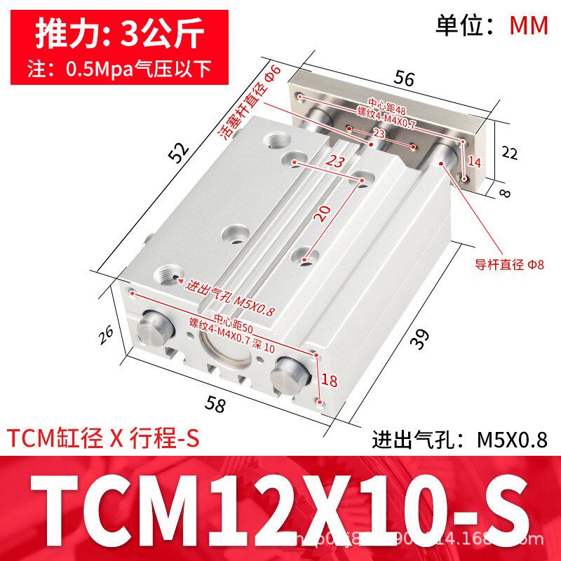 型TCL三杆三轴带导杆气缸TCM12/16/25-20SX30X50X*75S*80S