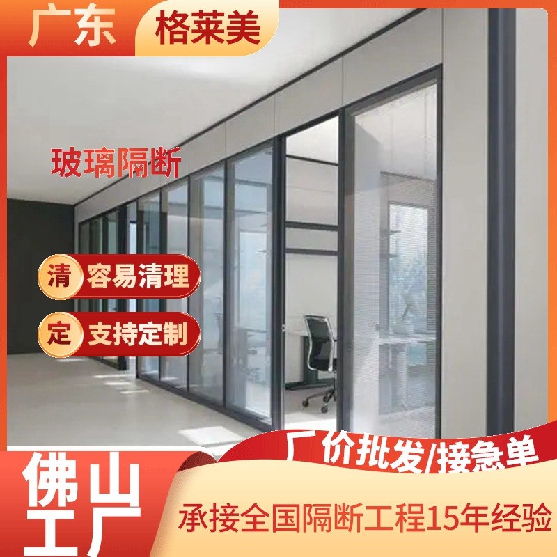 深圳办公室玻璃隔断墙单层磨砂玻璃铝合金双玻百叶隔断墙