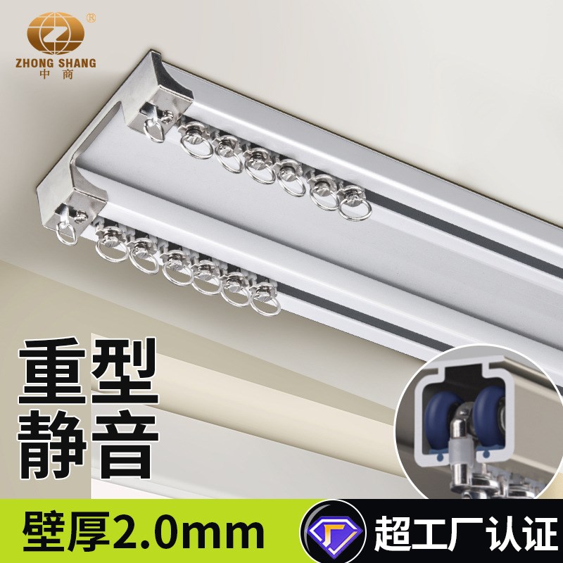 特厚重型静音铝合金窗帘轨道窗帘导轨滑道滑轨弯轨双轨顶装窗帘杆