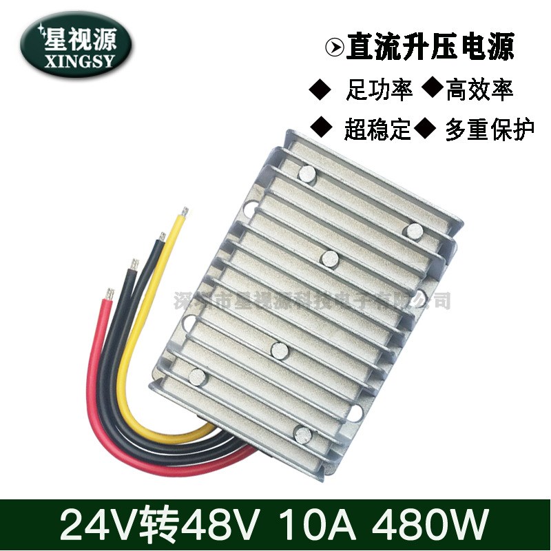24V转48V 56V 60V 3A-10A 车载电源转换器 48V-60V升压电源模块