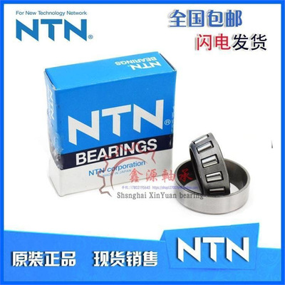 新款 进口NTN轴承 ET 4T 32026 32028 32030 32032 32034 X U XU