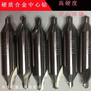 定点钻定心钻钨钢60度中心钻头高速钢整体硬质合金 合金中心钻