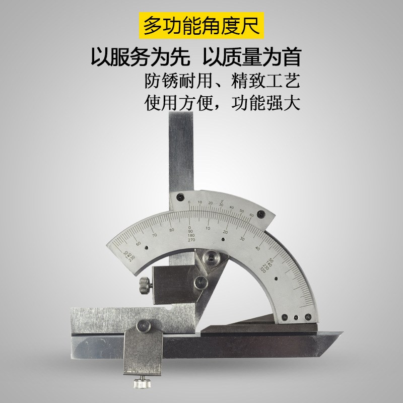多功能角度尺量角器 测量角度尺 角度仪测量工具0-320度