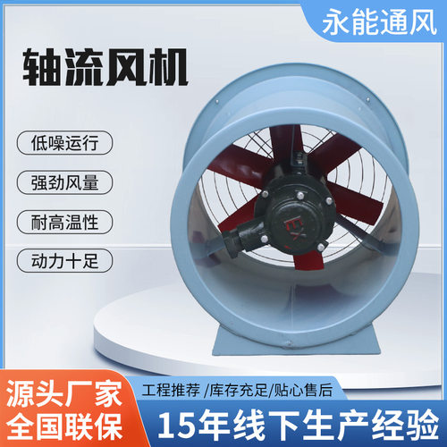 耐单双速3C混流通风机地库厂房HTF轴流消防排烟风机轴流式节能