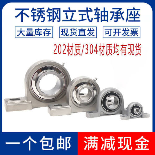 不锈钢轴承座外球面轴承带座立式SUCP204 205 206 207 208 SP209