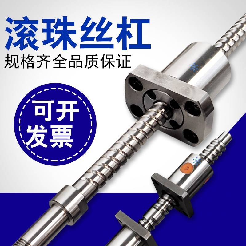 滚珠丝杠LCY/LCV/LCS/LCA/LCD/LCH/LCP/LCL/LCF 07 08