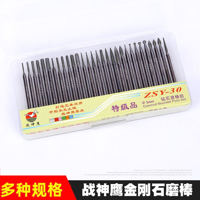 战神鹰电镀金刚石钻石磨棒套装打磨雕刻玉石模具磨头镀镍磨针