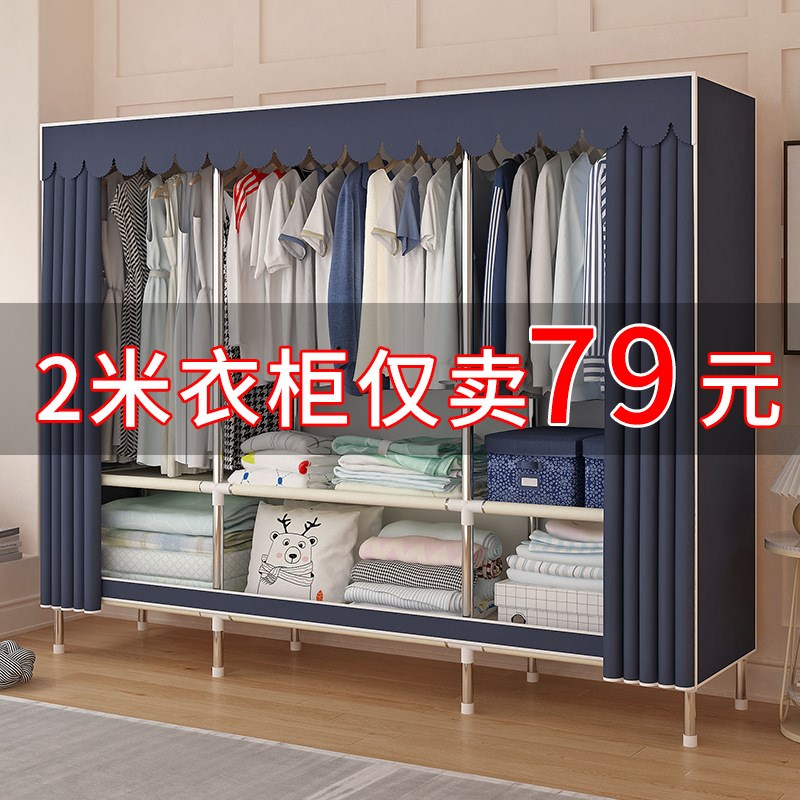 简易衣柜家用卧室钢架加厚加固出租房用耐用加粗钢管组装收纳衣橱