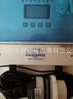 厂家供应MQ-2000 超声波明渠流量计 明渠流量计