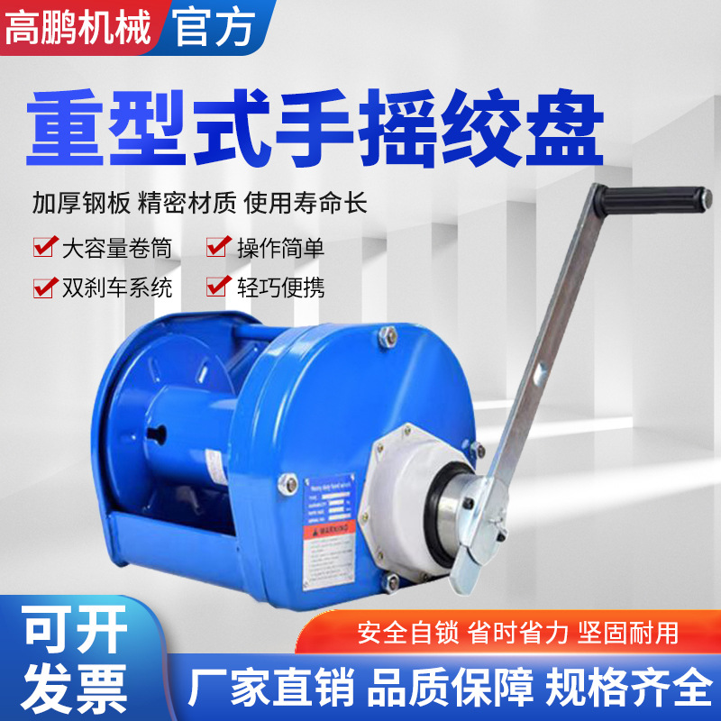 重型绞盘手摇绞盘 自锁式手动绞盘带刹车0.5T/1T/2T/3吨/4吨绞盘