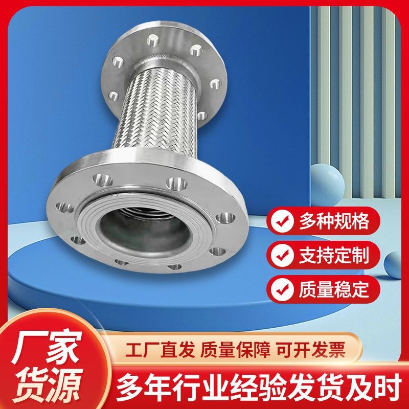 不锈钢衬F4软管编织波纹软管4分6分1寸衬四氟304钢丝法兰编织软管