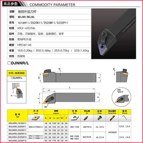 外圆车刀数控车刀杆93度MDJNR2020K15/2525M15/3232P15外圆车刀杆