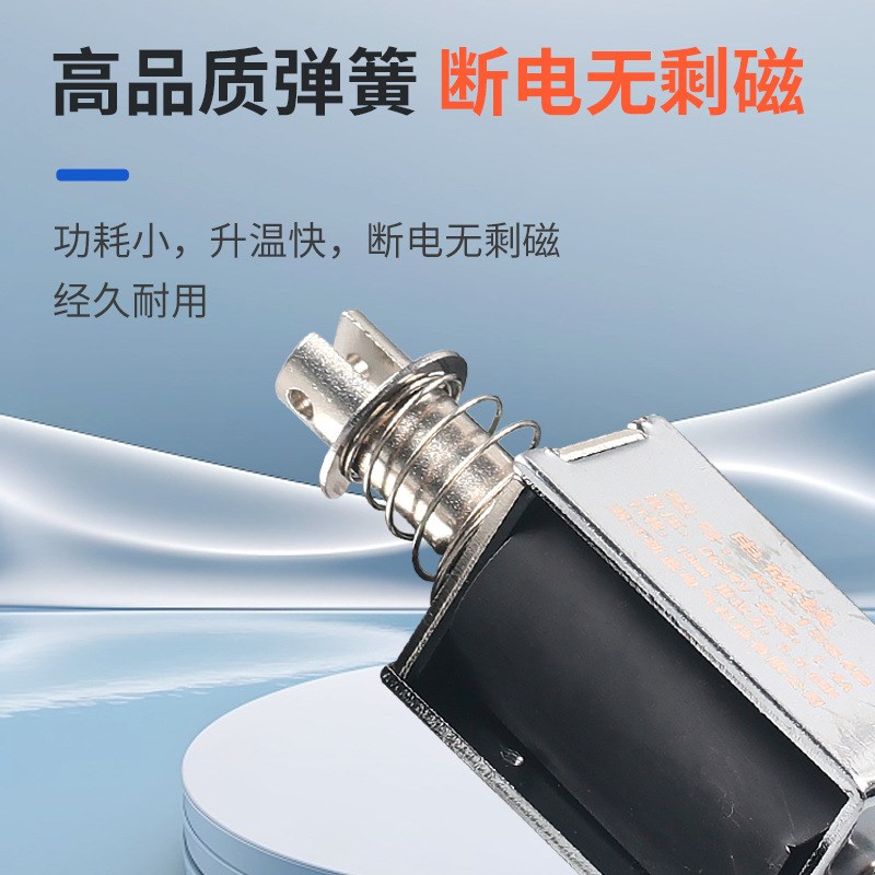 贯穿推拉式电磁铁微型直流电磁铁推杆伸缩强力吸合开关长行程磁铁