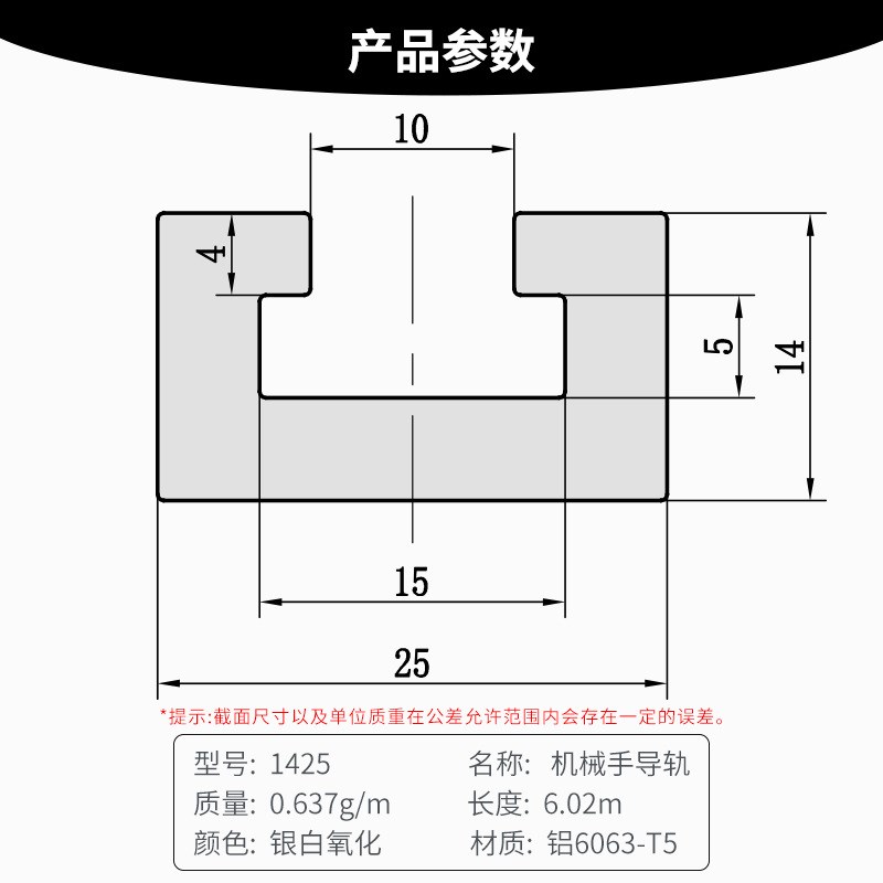 1425U机械手导轨治具铝型材配件 工业铝型材铝型材 传染器安装座