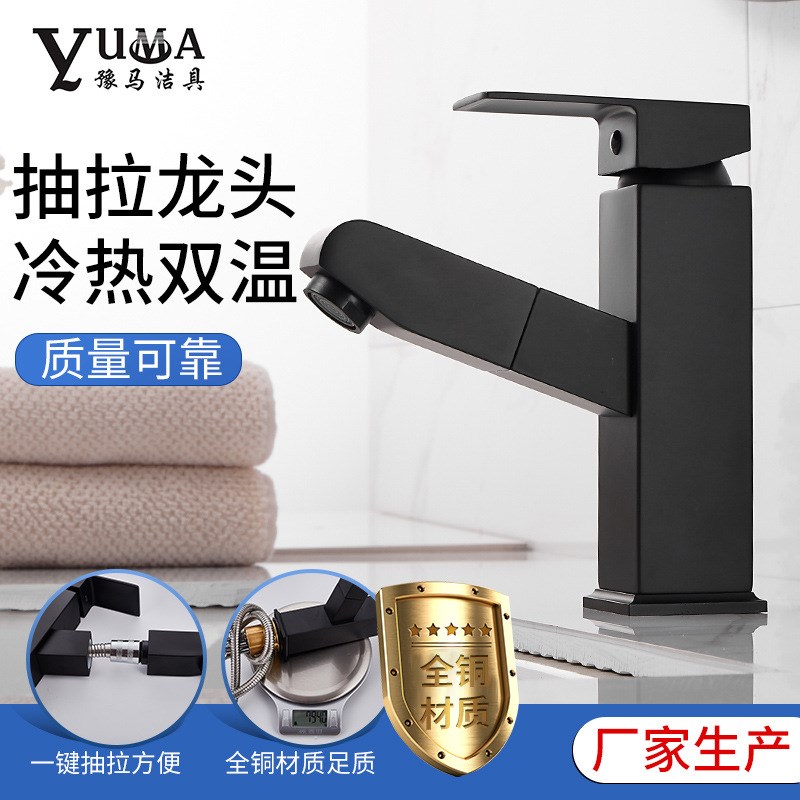 黑色抽拉面盆龙头家用抽式拉伸缩厨房水龙头菜盆冷热水槽龙头