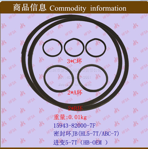 叉车配件密封环hl5-7t/abc)进变5-7t