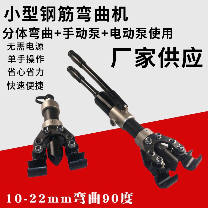 手动液压钢筋弯曲机电动便携式螺纹钢圆钢手提式折弯机弯箍机小型