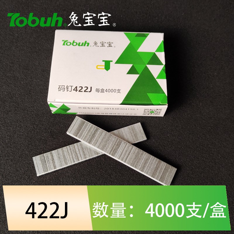 码钉气动枪钉马钉u型钉子木工钉门钉1013J 422J 413J 1006J 1008J