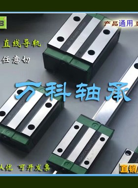 直线导轨滑块 HGW45CC 法兰型滑块 HGH45CA 方滑块
