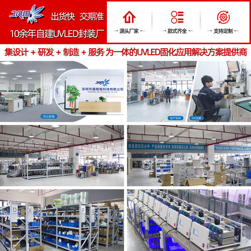 全自动uvled固化机流水线UV隧道炉油墨胶水涂层紫外线固化设备