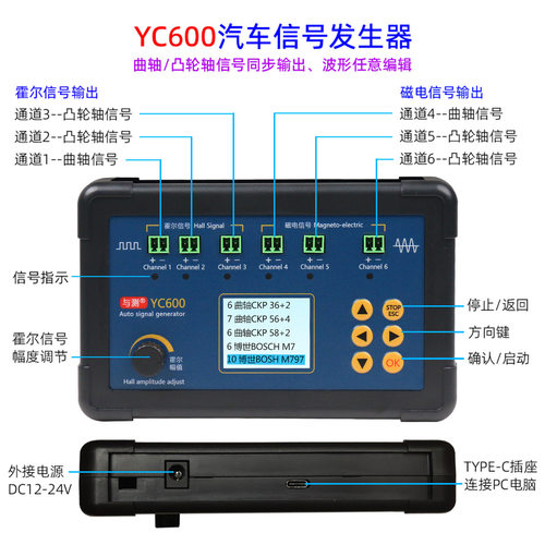 YC600信号发生器汽车摩托车挖掘机ECU模拟曲轴凸轮轴传感器测试